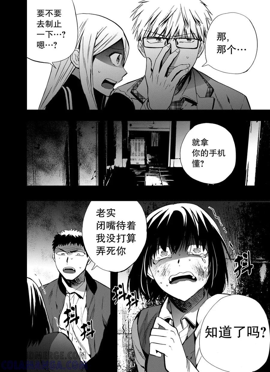 第51话2-防空洞-多阅文化（第8张）