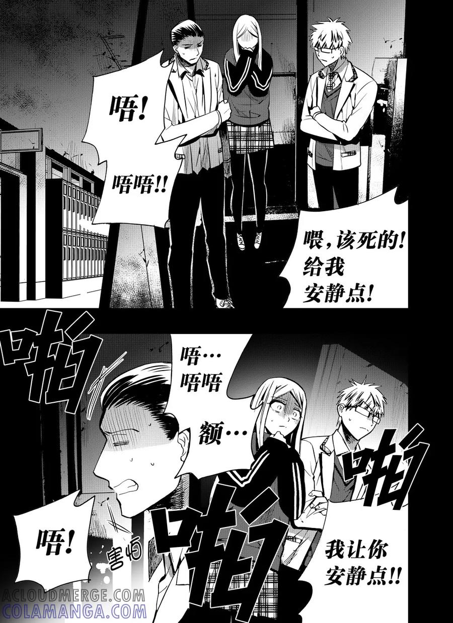 第51话2-防空洞-多阅文化（第7张）