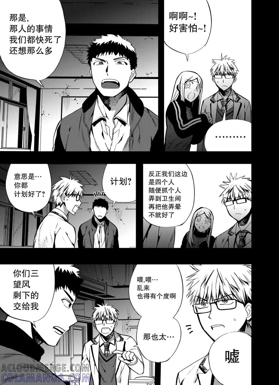 第51话2-防空洞-多阅文化（第5张）