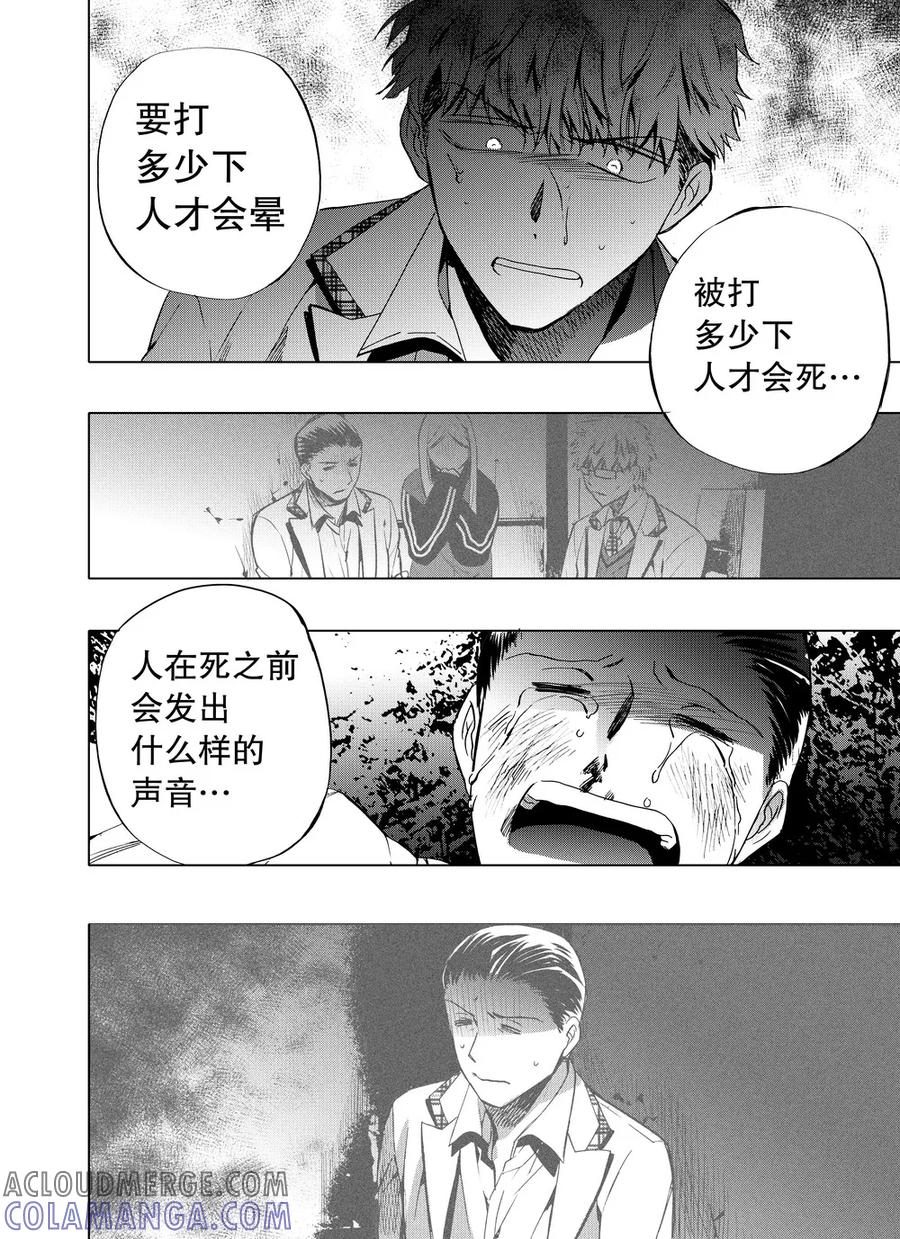 第51话2-防空洞-多阅文化（第10张）