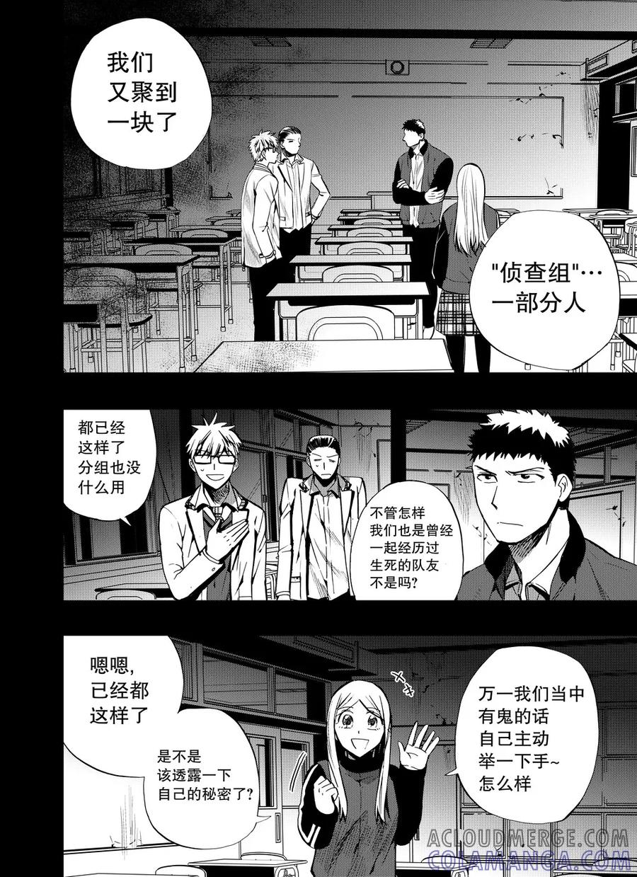 第51话2-防空洞-多阅文化（第2张）