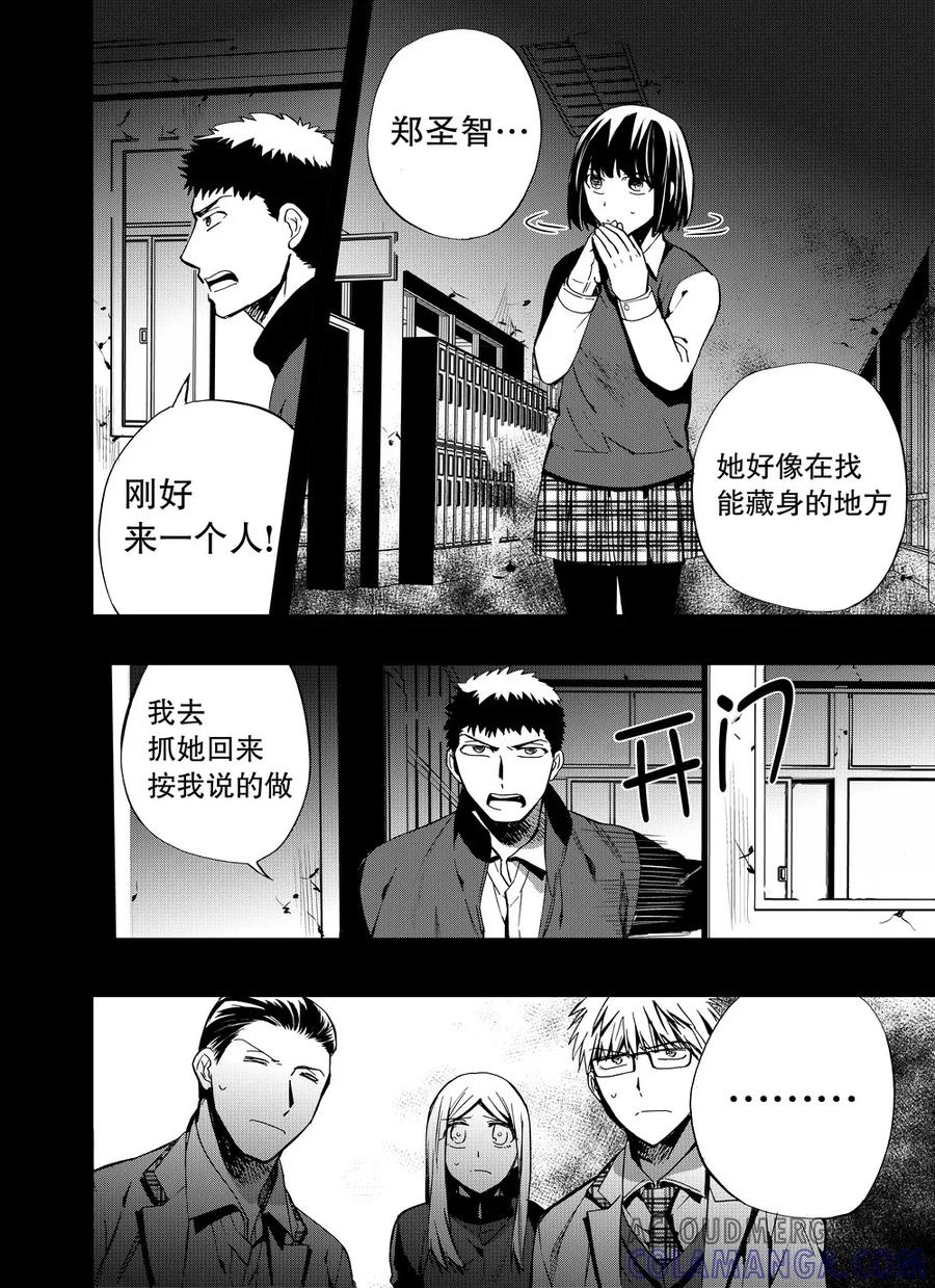 第51话2-防空洞-多阅文化（第6张）