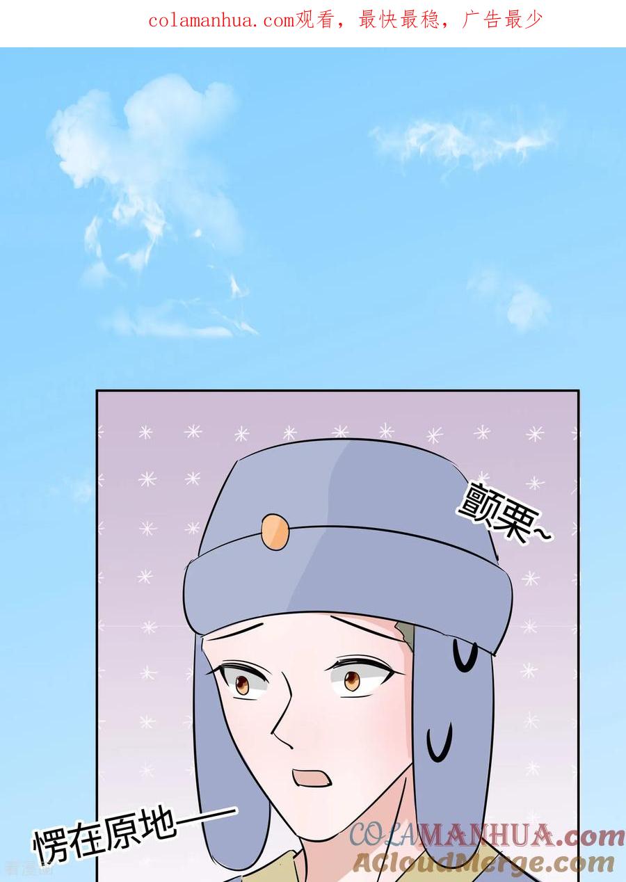 第84话慢慢翻盘-穿越王妃，夫君别找虐-成都平流（第1张）