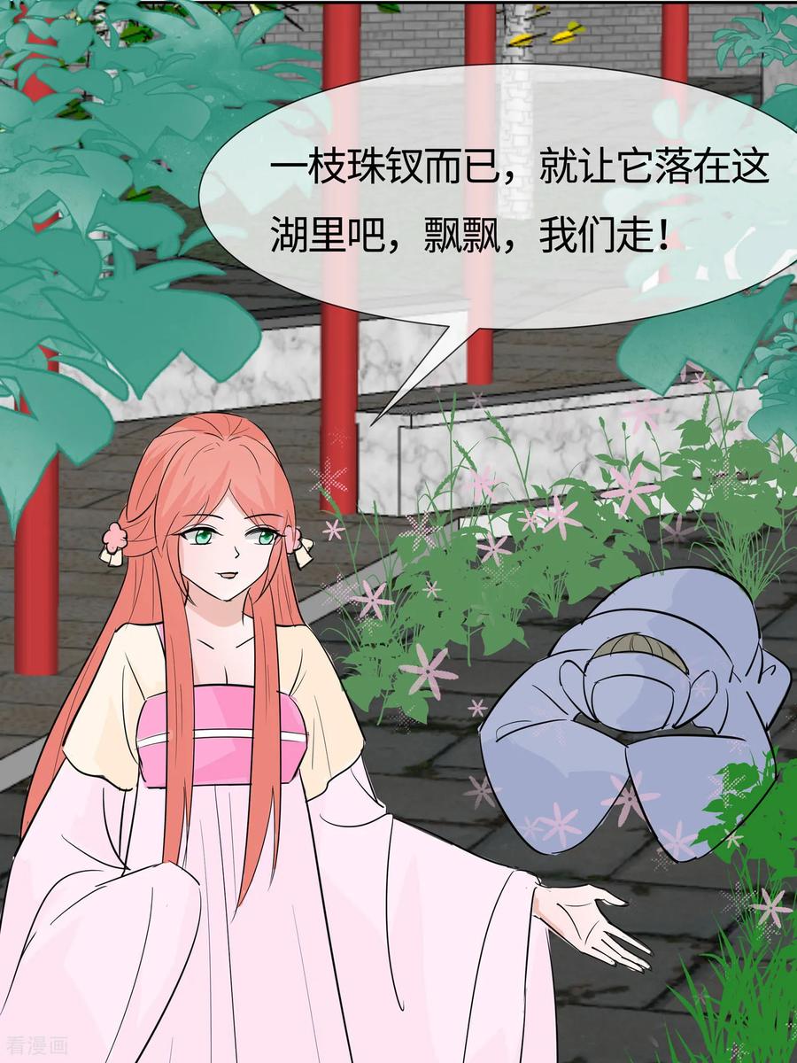 第84话慢慢翻盘-穿越王妃，夫君别找虐-成都平流（第3张）