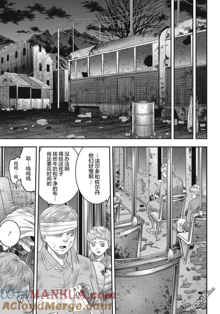 第92话-杀手餐厅-河合孝典 平山梦明（第3张）