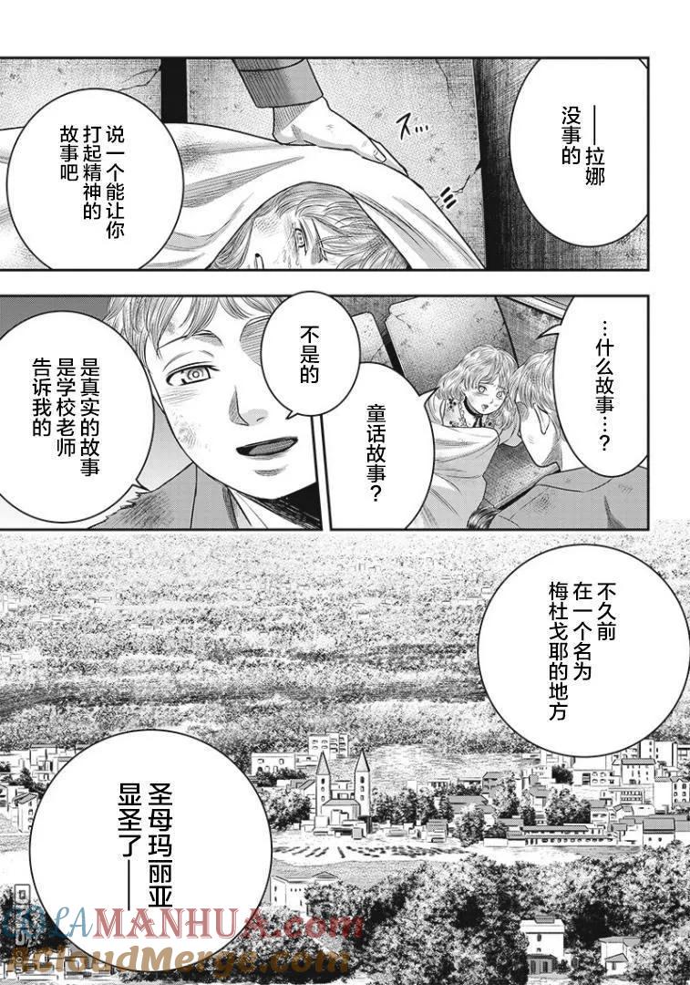 第92话-杀手餐厅-河合孝典 平山梦明（第5张）