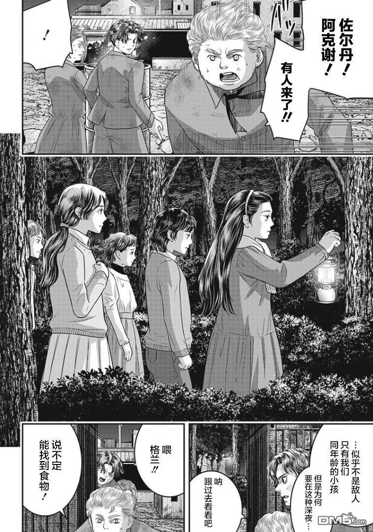 第92话-杀手餐厅-河合孝典 平山梦明（第8张）