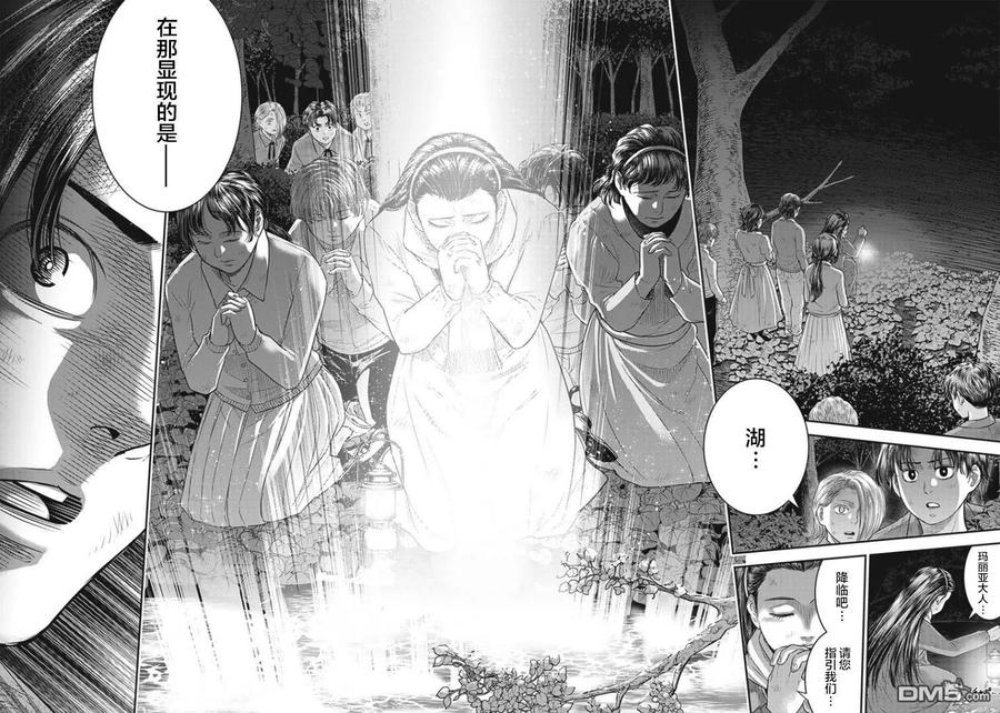 第92话-杀手餐厅-河合孝典 平山梦明（第10张）