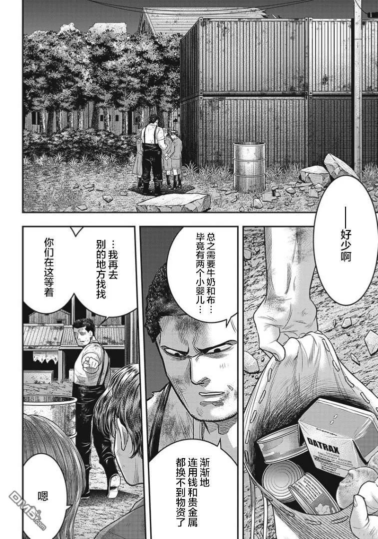 第92话-杀手餐厅-河合孝典 平山梦明（第6张）