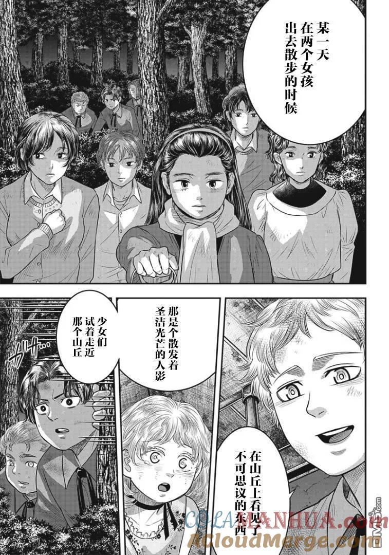 第92话-杀手餐厅-河合孝典 平山梦明（第9张）