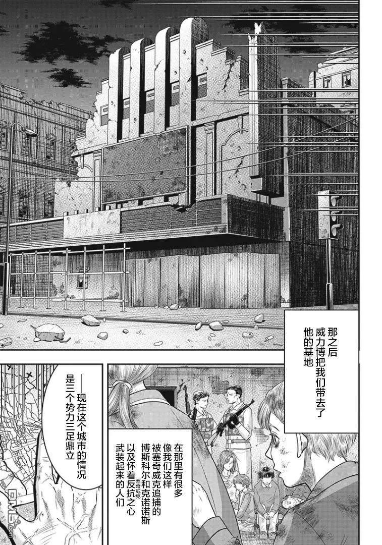 第95话-杀手餐厅-河合孝典 平山梦明（第6张）