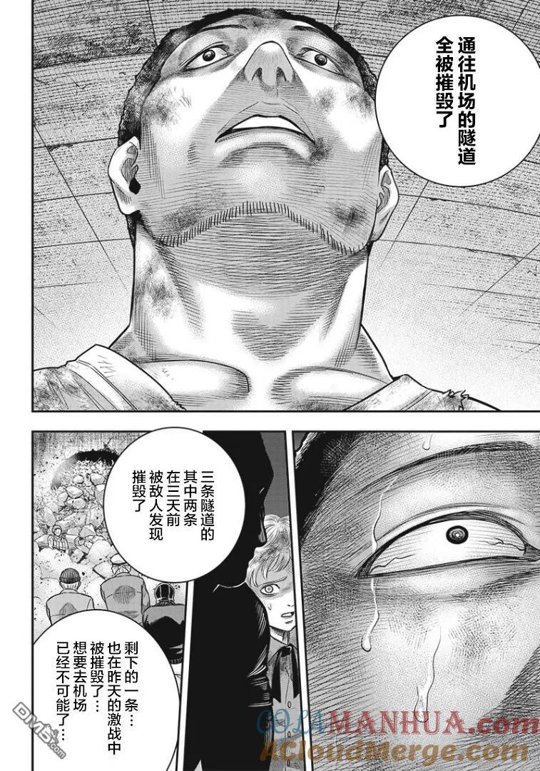 第95话-杀手餐厅-河合孝典 平山梦明（第9张）