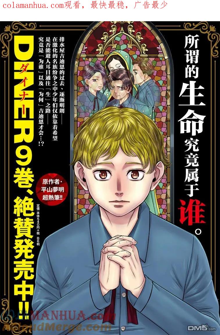 第95话-杀手餐厅-河合孝典 平山梦明（第1张）