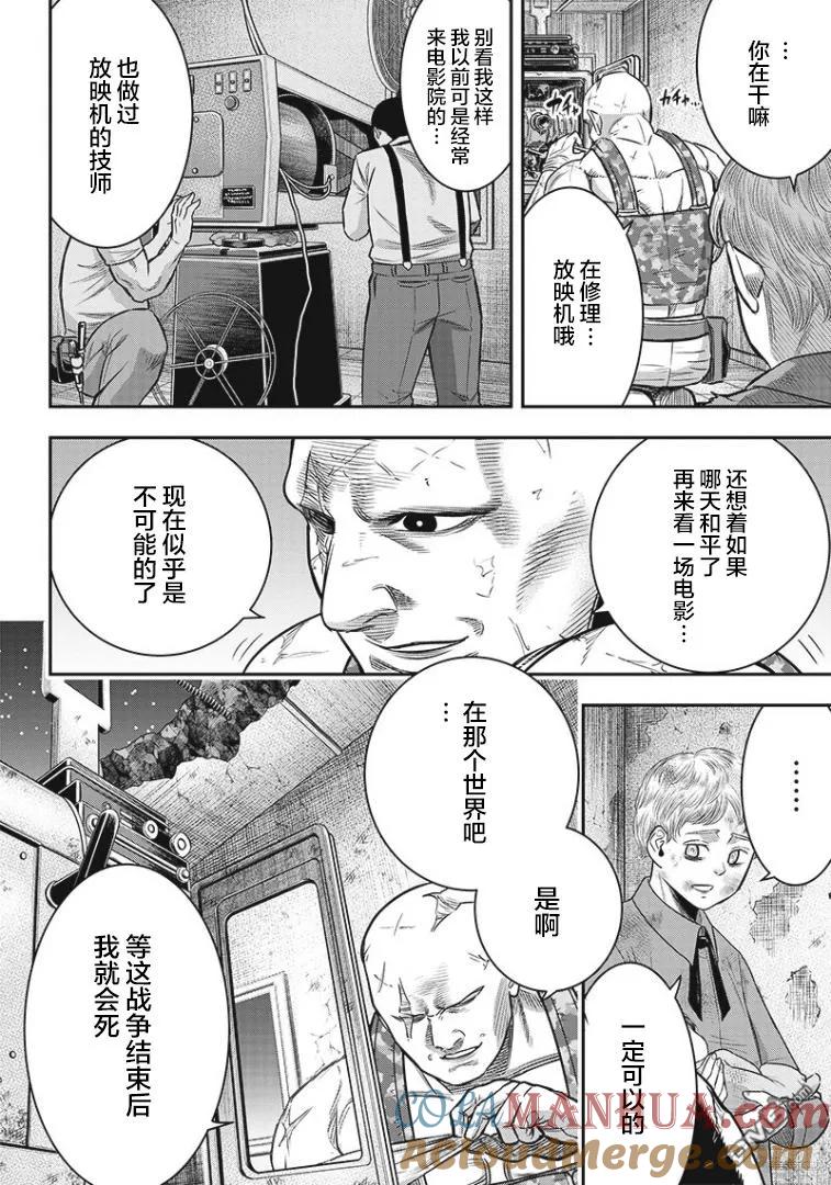 第95话-杀手餐厅-河合孝典 平山梦明（第13张）