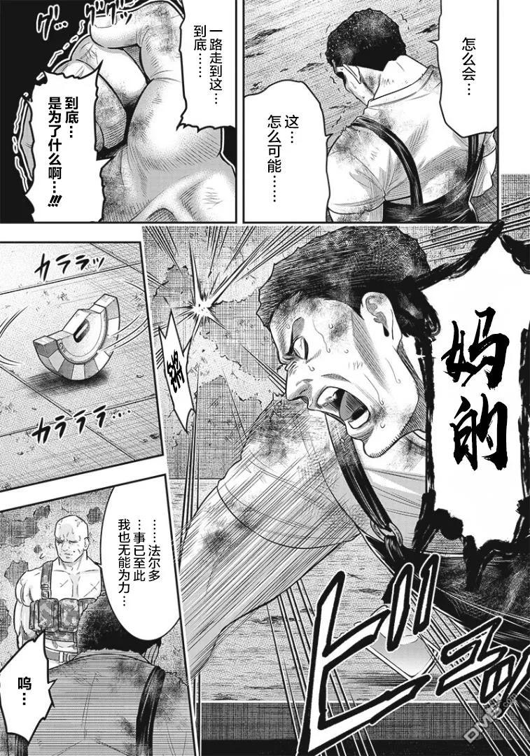 第95话-杀手餐厅-河合孝典 平山梦明（第10张）