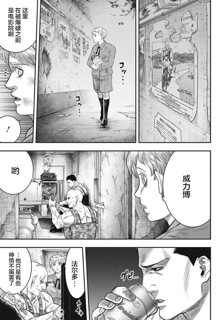第95话-杀手餐厅-河合孝典 平山梦明（第12张）