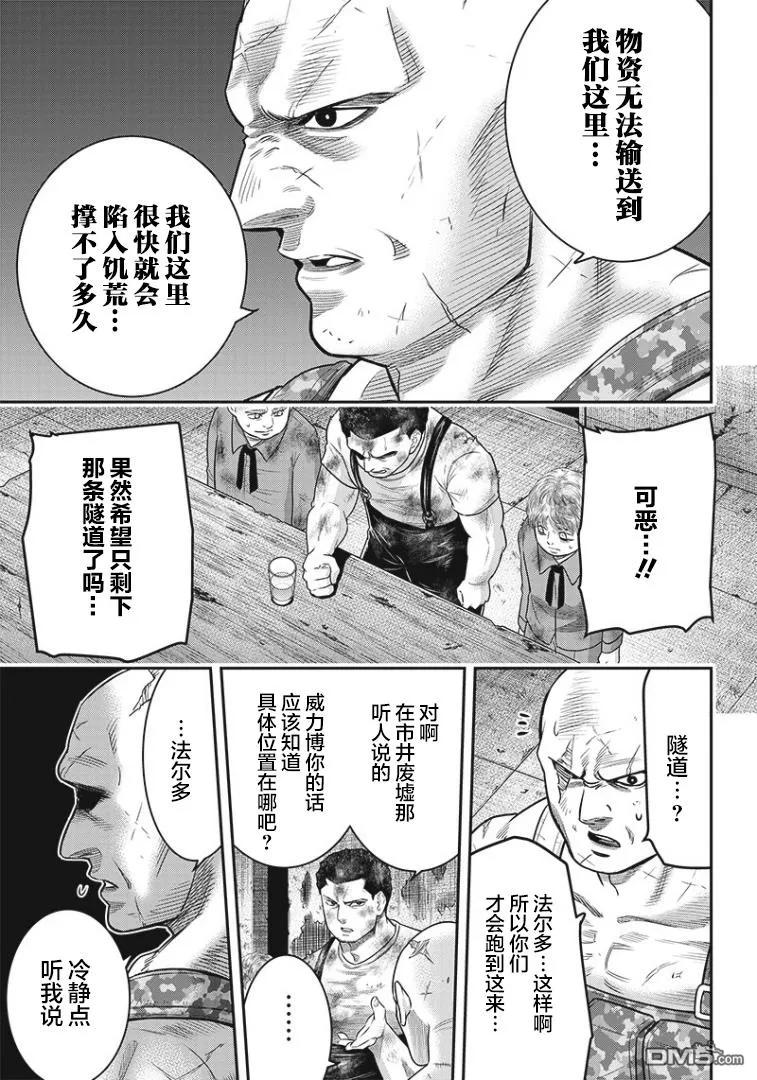 第95话-杀手餐厅-河合孝典 平山梦明（第8张）
