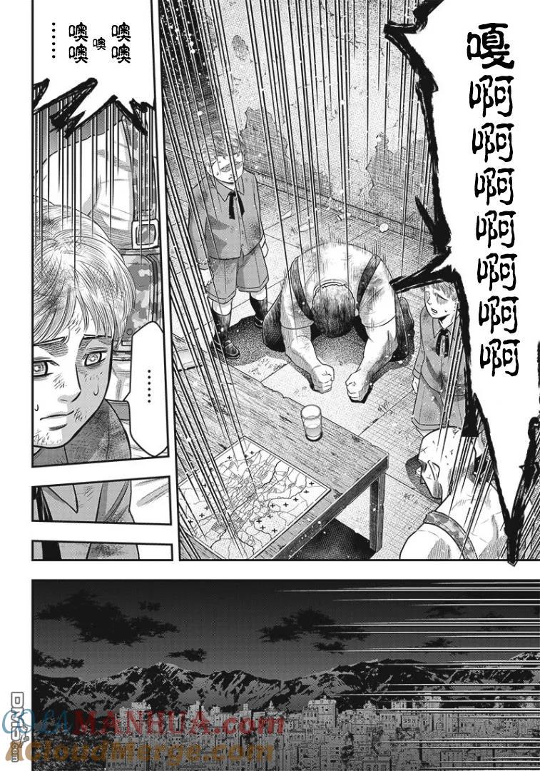 第95话-杀手餐厅-河合孝典 平山梦明（第11张）