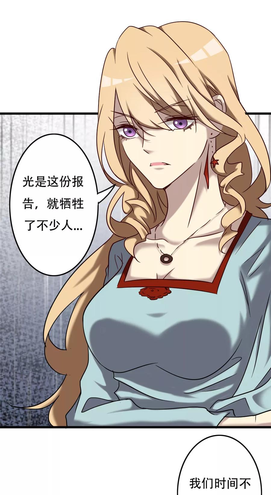 第95话极限觉醒-驱魔辅导员-阿里文学︱漫悠悠（第28张）
