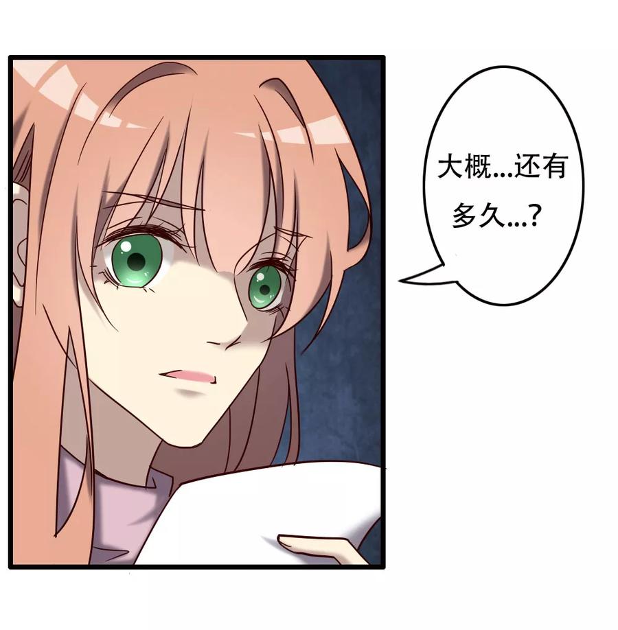 第95话极限觉醒-驱魔辅导员-阿里文学︱漫悠悠（第30张）