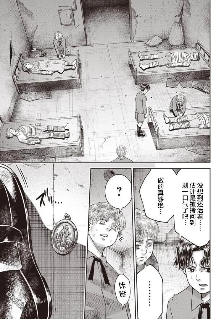 第96话-杀手餐厅-河合孝典 平山梦明（第14张）