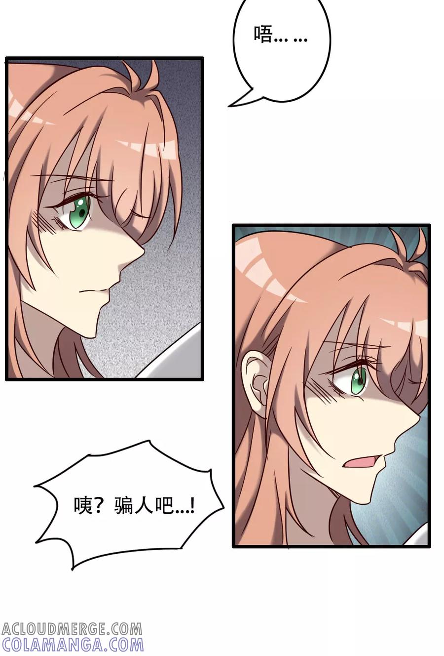 第95话极限觉醒-驱魔辅导员-阿里文学︱漫悠悠（第27张）