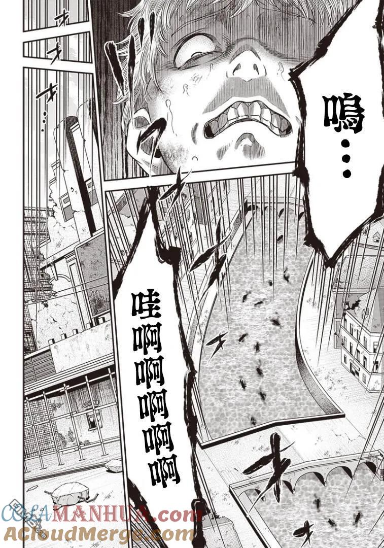第96话-杀手餐厅-河合孝典 平山梦明（第13张）