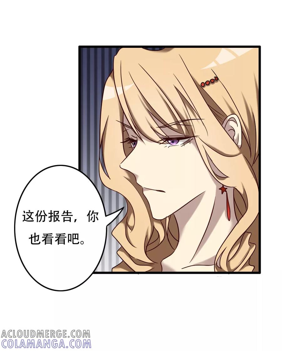第95话极限觉醒-驱魔辅导员-阿里文学︱漫悠悠（第25张）