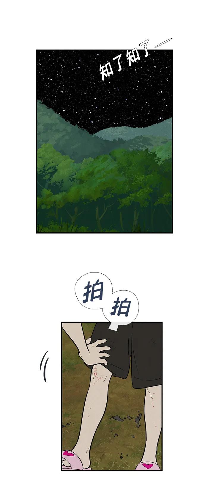 第96话-世纪末青苹果补习班-纯kki（第16张）
