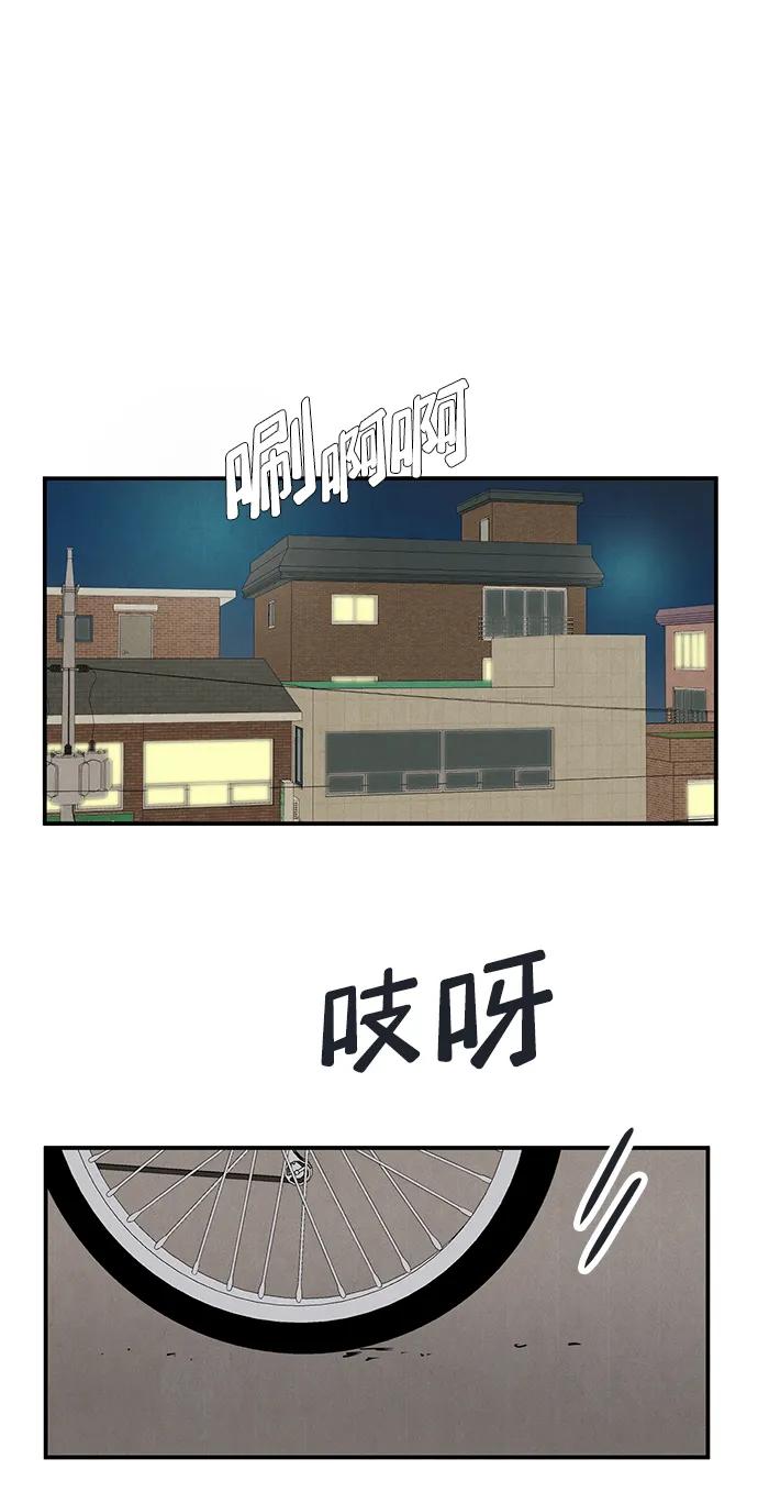 第96话-世纪末青苹果补习班-纯kki（第6张）