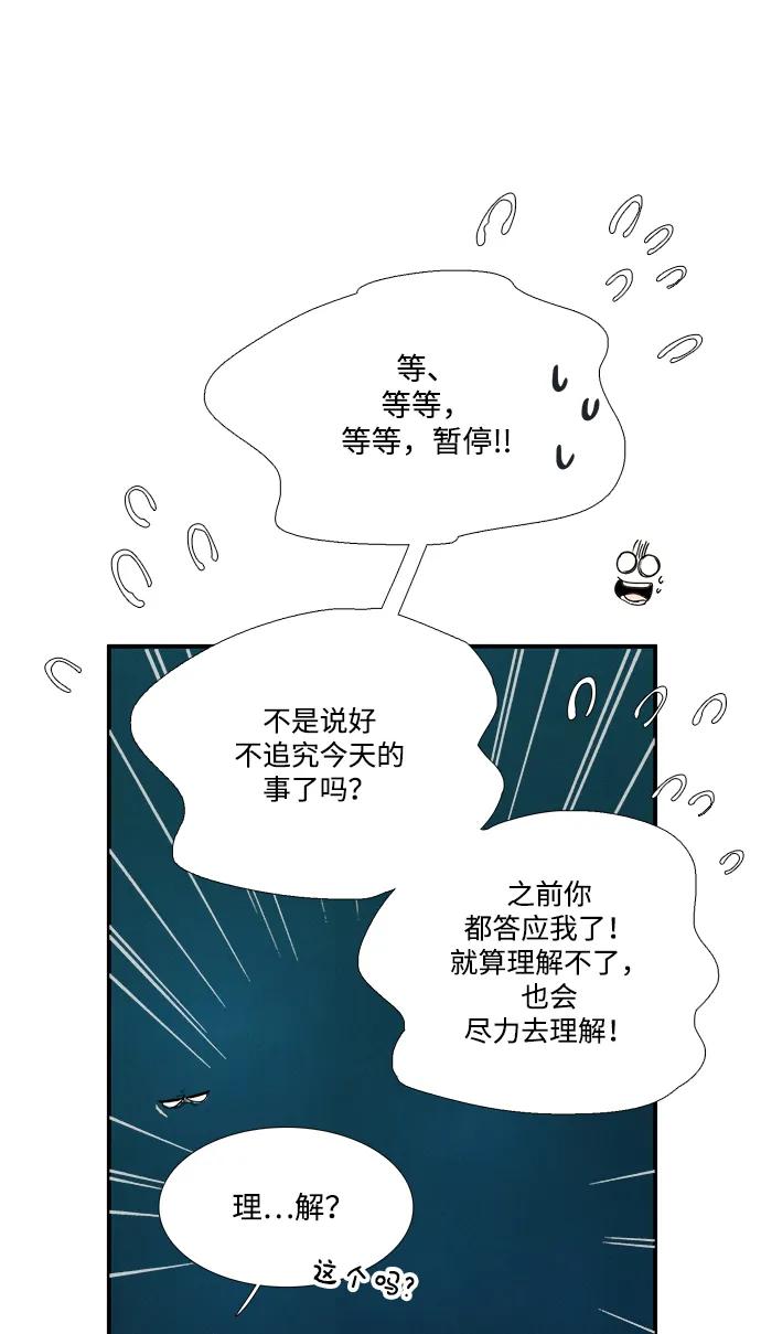 第96话-世纪末青苹果补习班-纯kki（第10张）