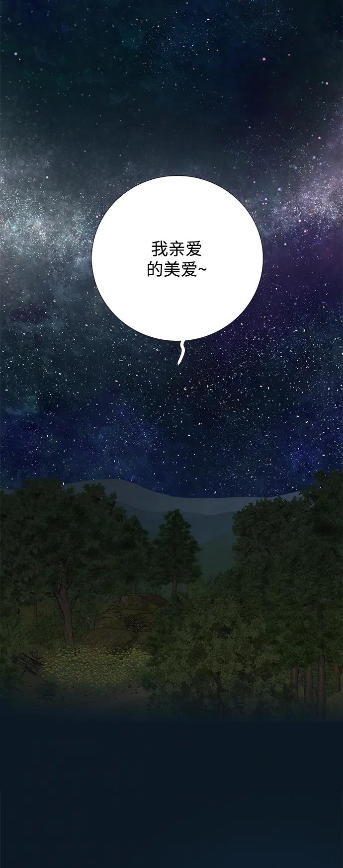 第96话-世纪末青苹果补习班-纯kki（第3张）