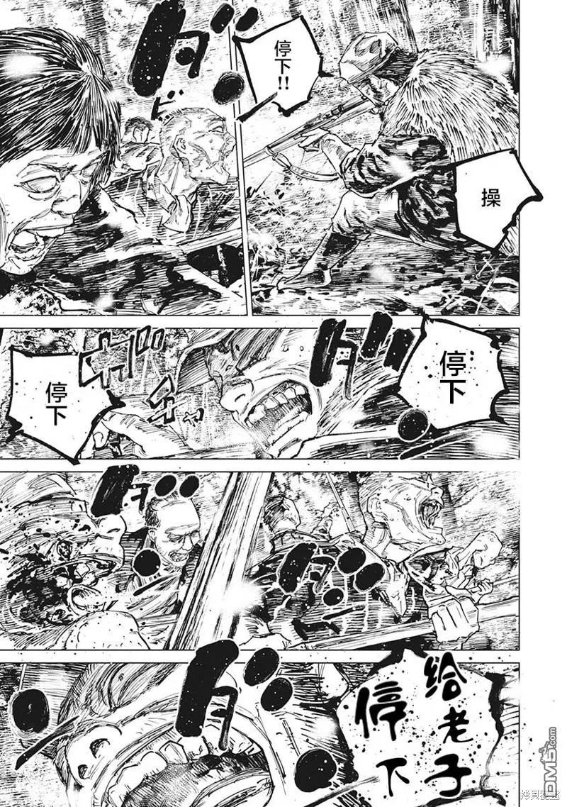 第96话-狩猎-二宫正明（第8张）