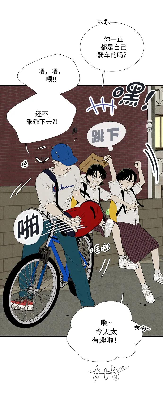 第96话-世纪末青苹果补习班-纯kki（第8张）