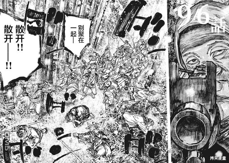 第96话-狩猎-二宫正明（第4张）