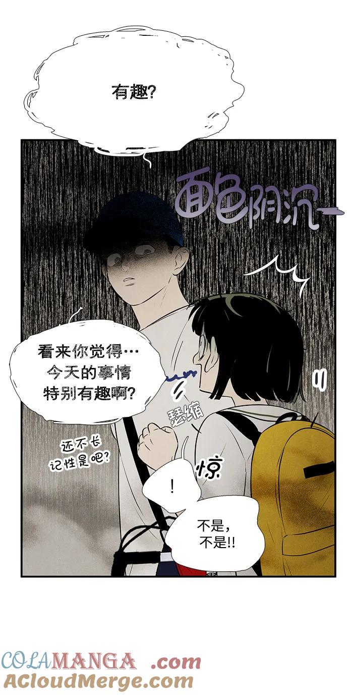 第96话-世纪末青苹果补习班-纯kki（第9张）