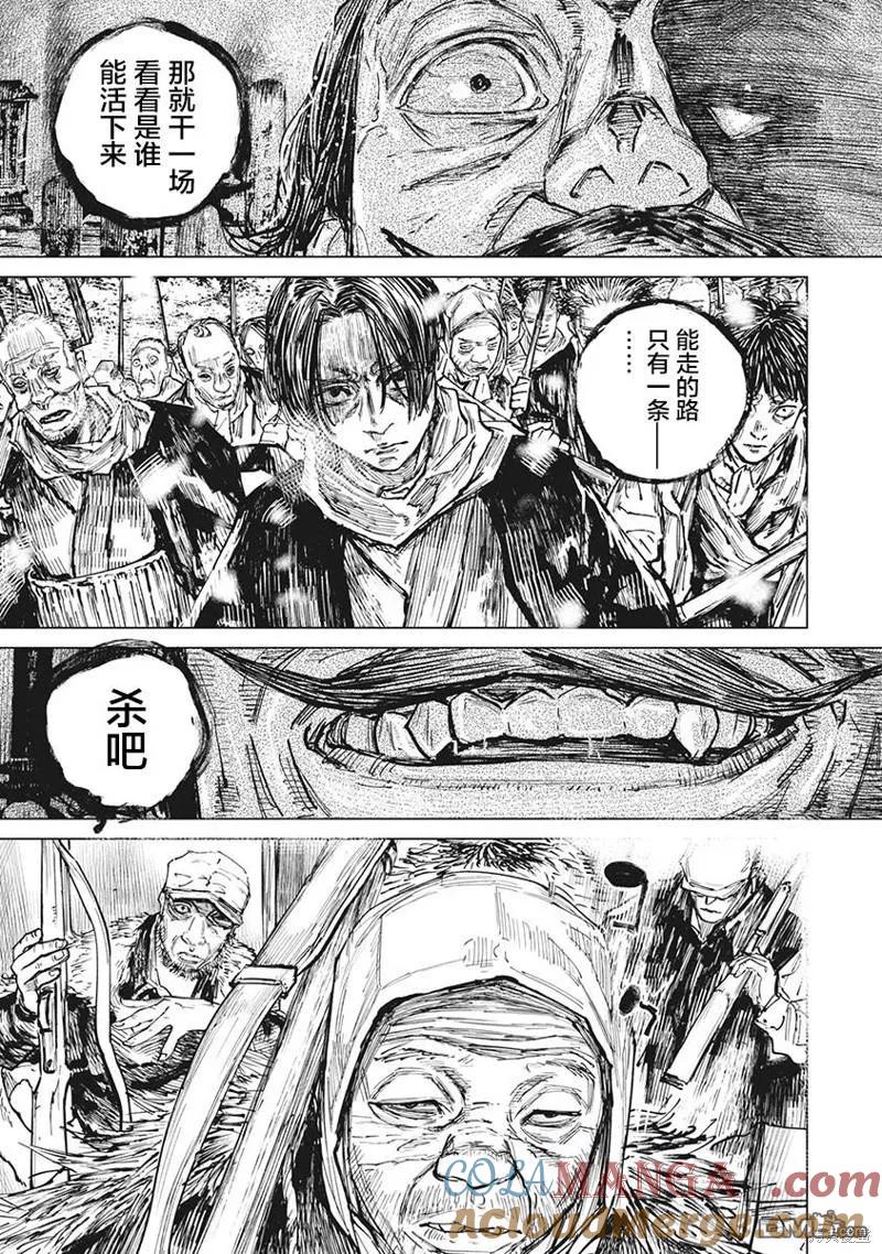 第96话-狩猎-二宫正明（第3张）