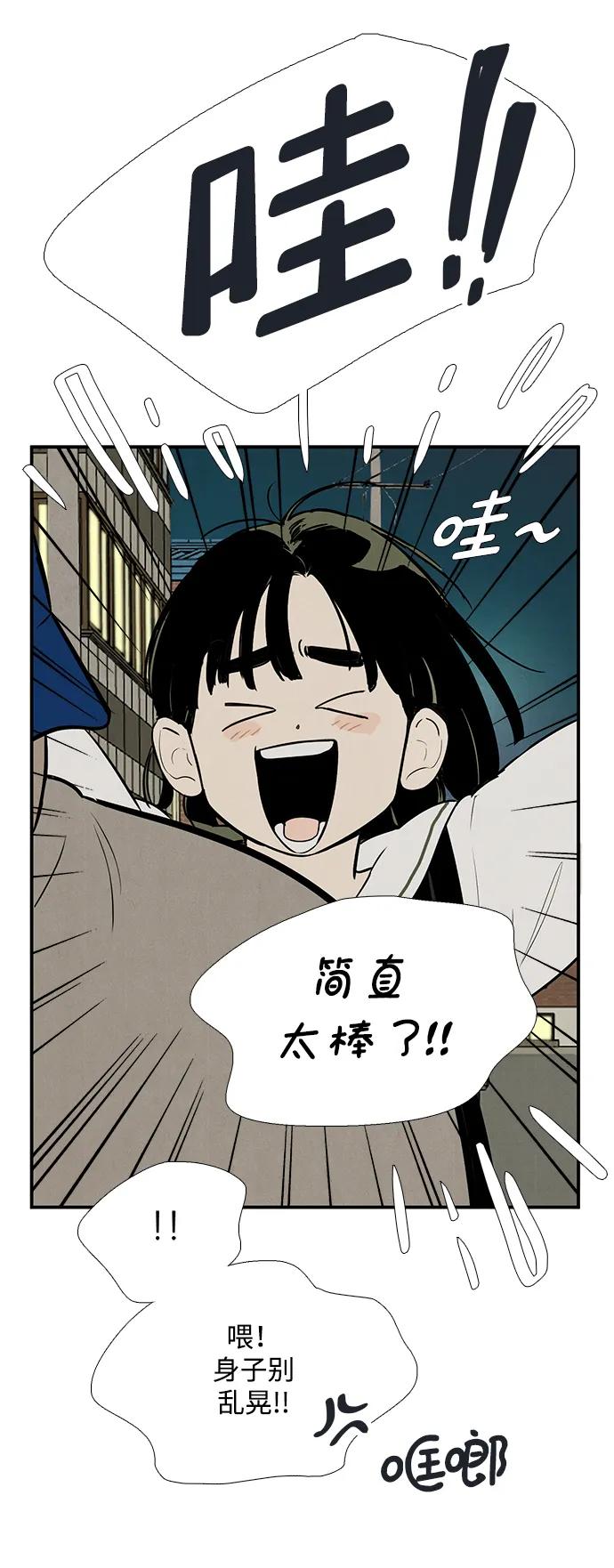 第96话-世纪末青苹果补习班-纯kki（第7张）