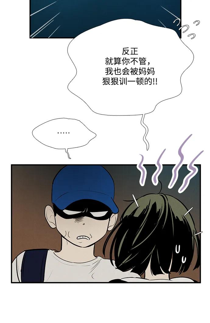 第96话-世纪末青苹果补习班-纯kki（第11张）