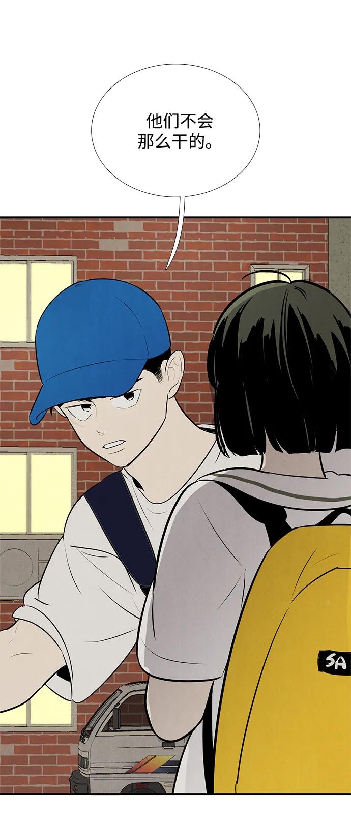 第96话-世纪末青苹果补习班-纯kki（第14张）
