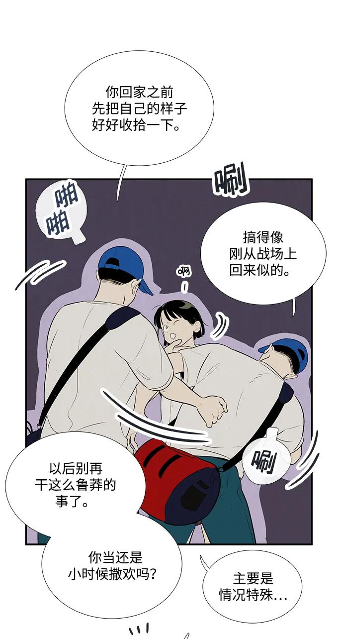 第96话-世纪末青苹果补习班-纯kki（第12张）
