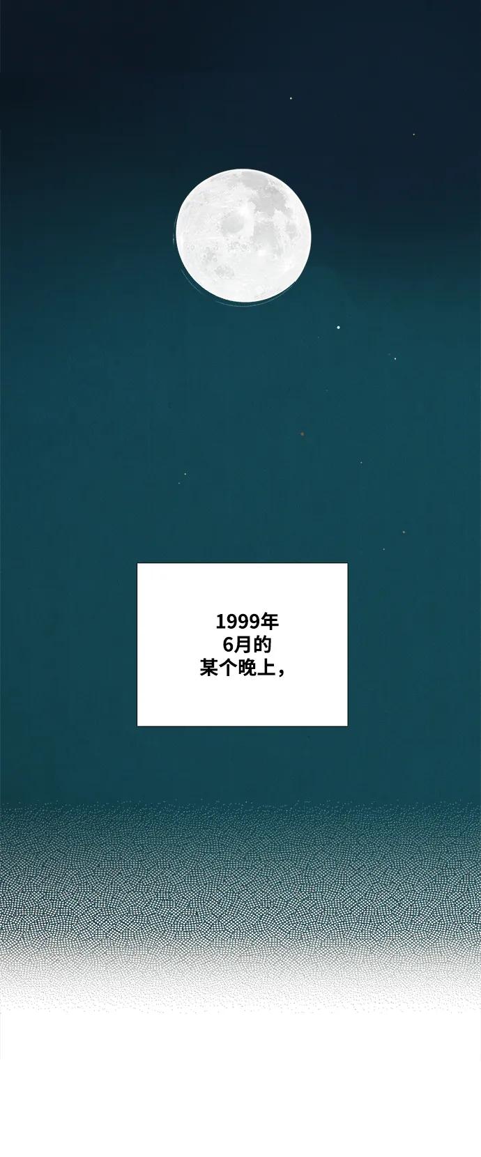第96话-世纪末青苹果补习班-纯kki（第4张）