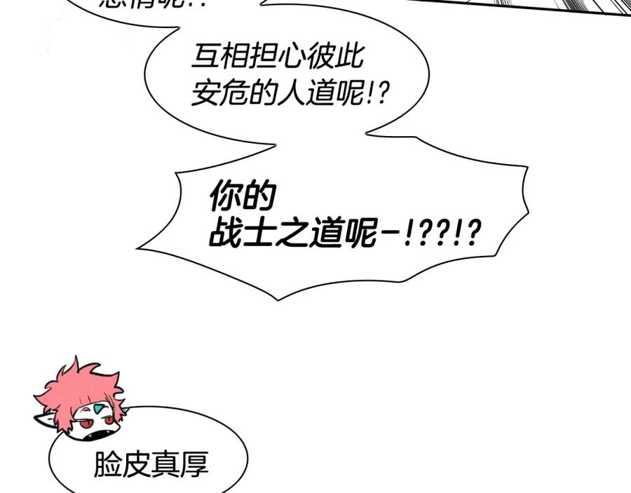 第99话独一无二的师父-泛泛之辈-OH SOT（第15张）