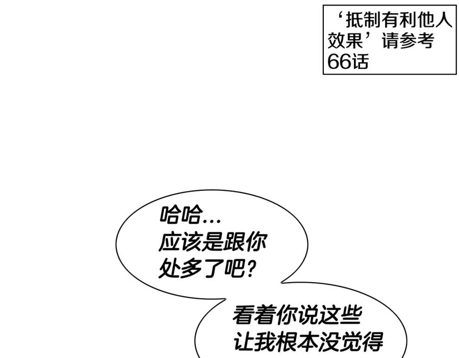 第99话独一无二的师父-泛泛之辈-OH SOT（第18张）