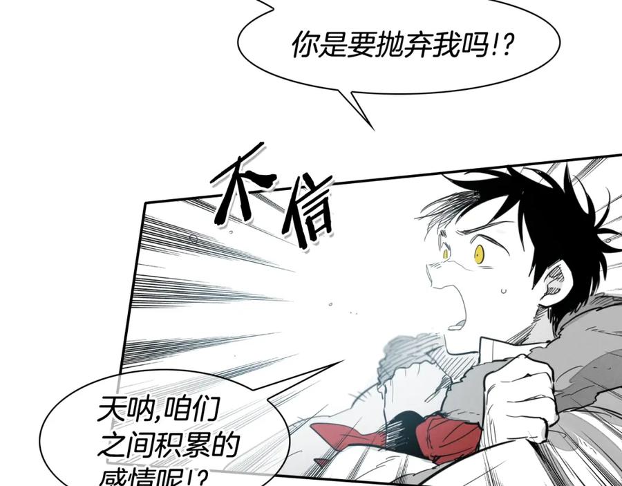 第99话独一无二的师父-泛泛之辈-OH SOT（第14张）