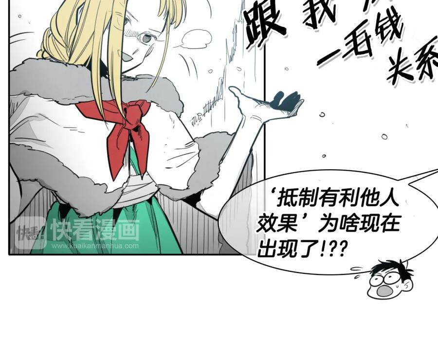 第99话独一无二的师父-泛泛之辈-OH SOT（第17张）