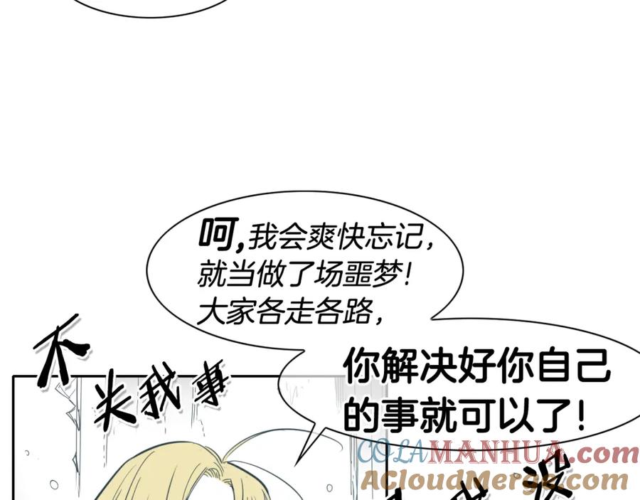 第99话独一无二的师父-泛泛之辈-OH SOT（第16张）