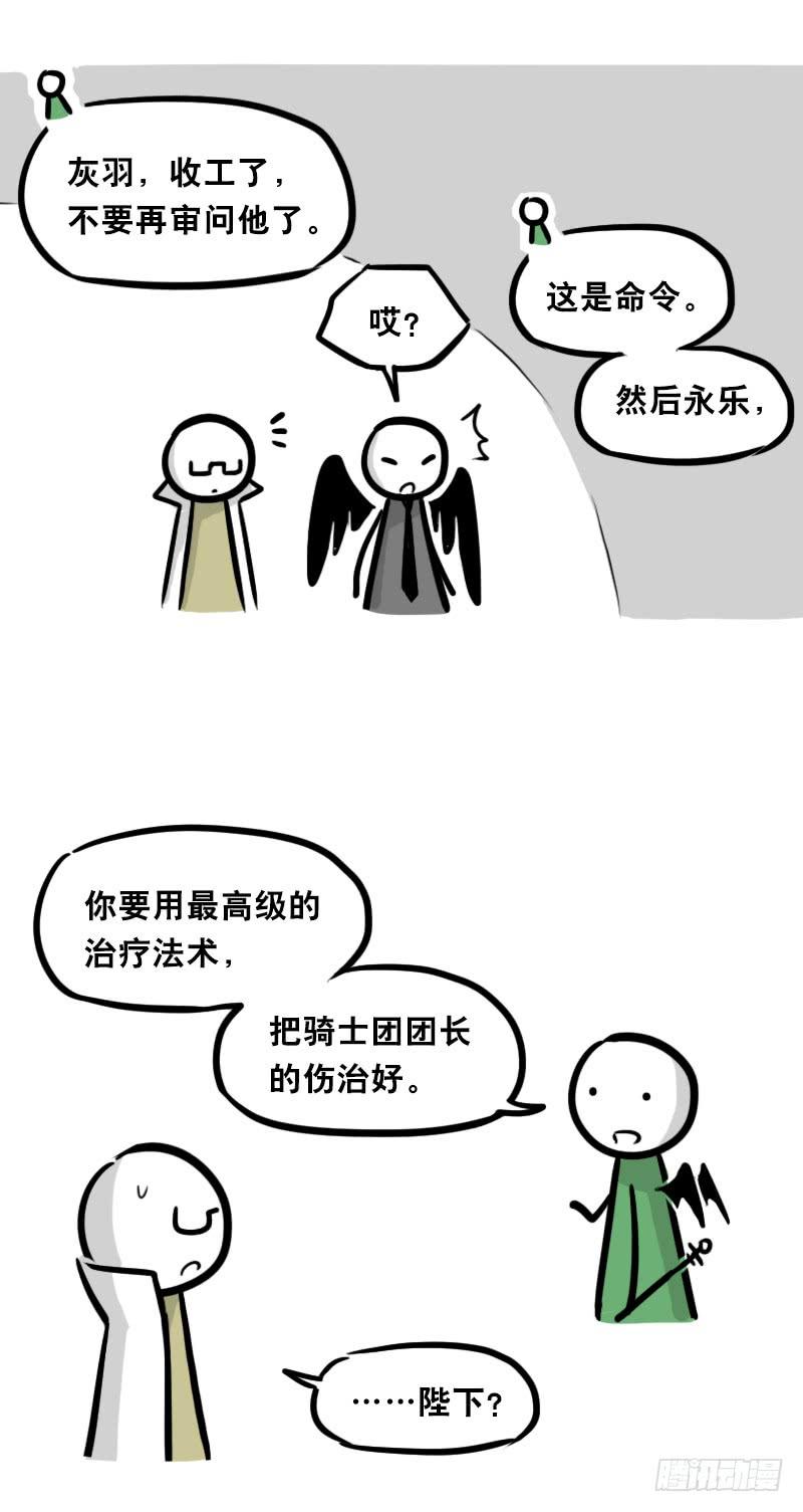 312忠义-小绿和小蓝-Ocarina（第14张）