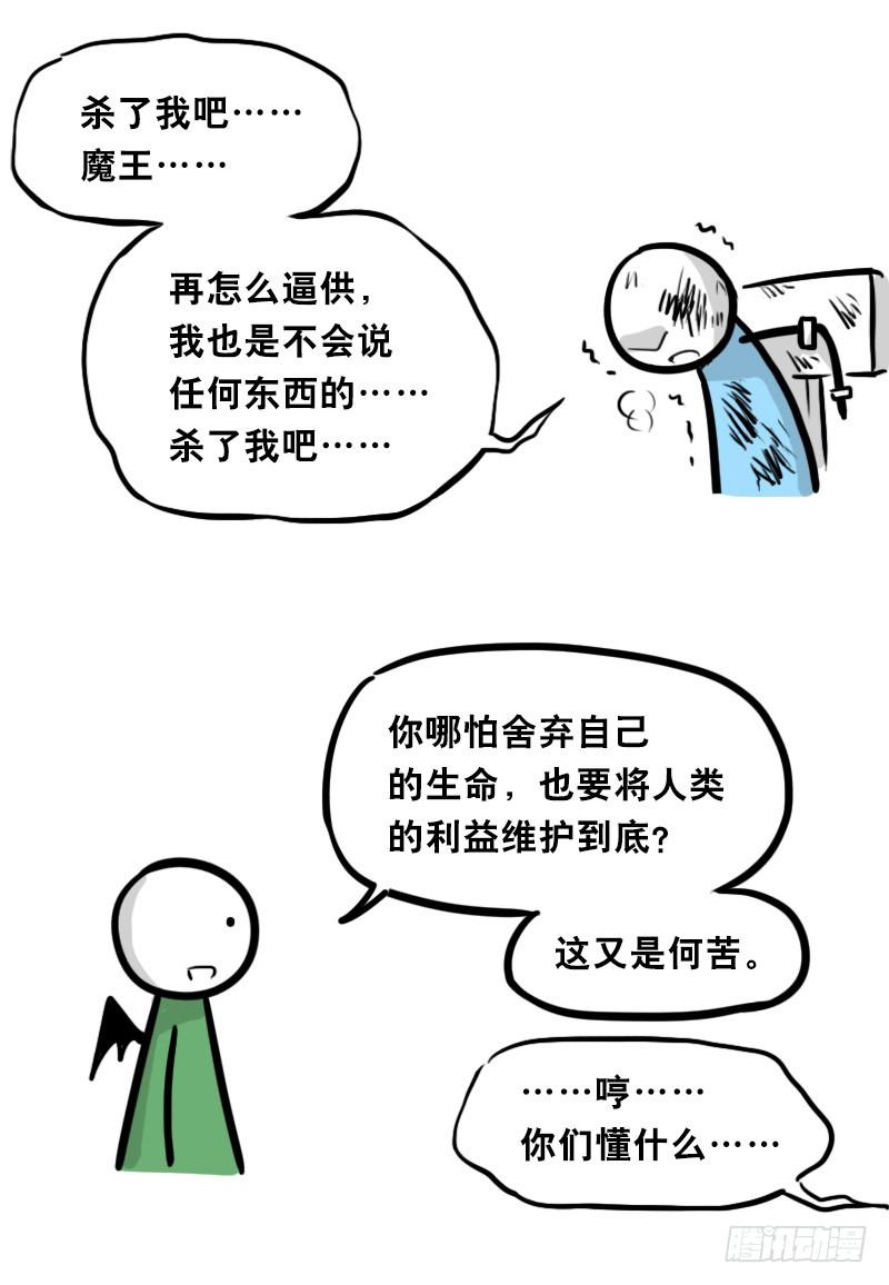 312忠义-小绿和小蓝-Ocarina（第12张）