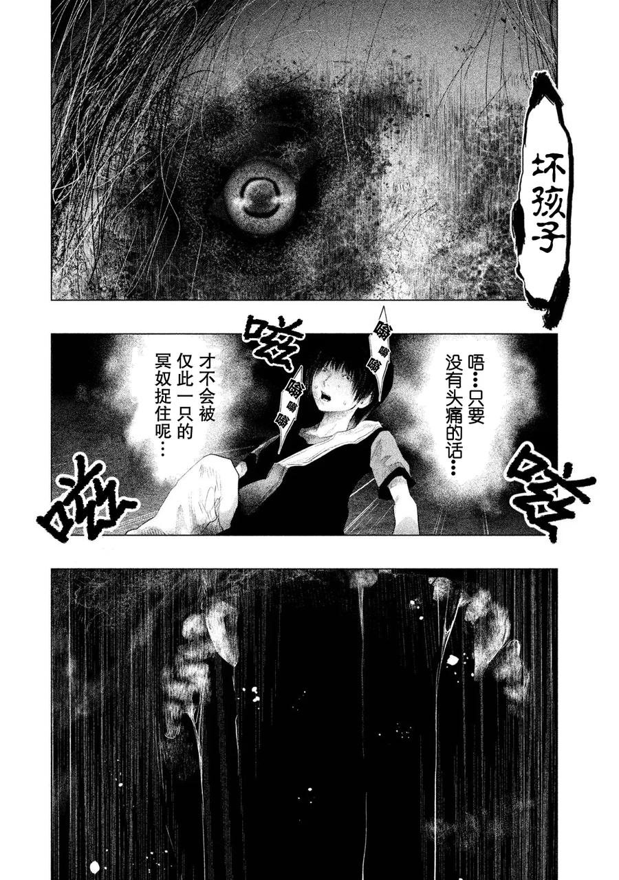第115话念珠、头痛、黑猫-当无火葬场的小镇里钟声鸣响时-和夏弘雨 碧海景（第10张）
